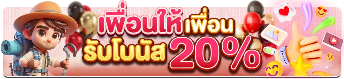 โปรโมชั่น 99ruay สมัครสมาชิกใหม่รับโบนัสต้อนรับ